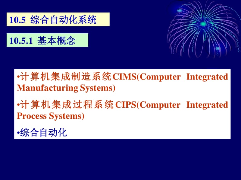 計(jì)算機(jī)控制系統(tǒng)與計(jì)算機(jī)系統(tǒng)集成 構(gòu)建智能化未來(lái)的核心紐帶